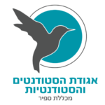 cropped-אגודה-שקוף-עם-טקסט.png